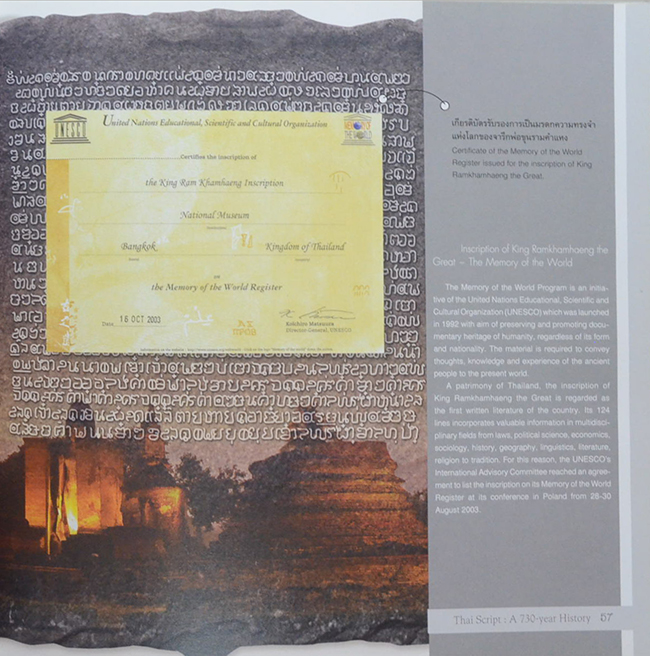 พัฒนาการของอักษรไทย (ภาษาไทย-อังกฤษ)