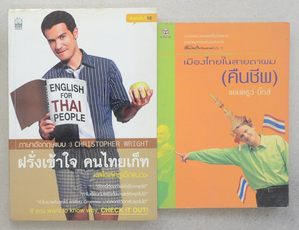 รวมเรื่อง (2 เล่ม)