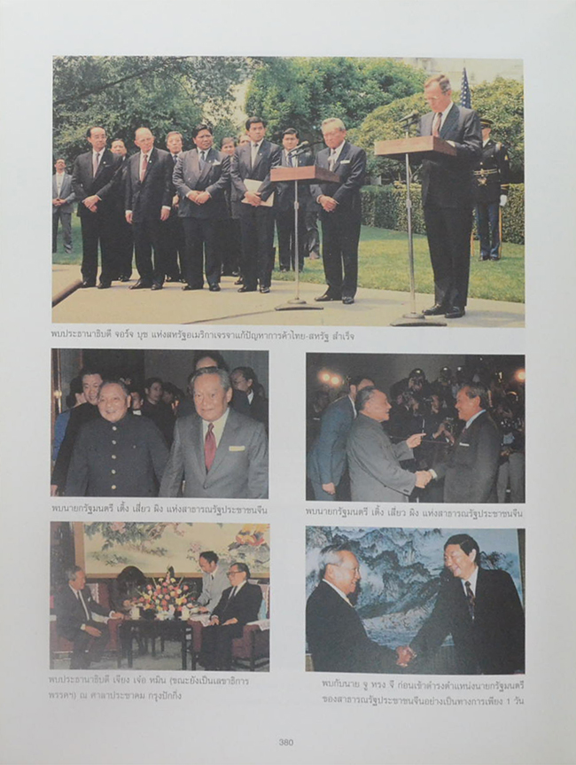 พลเอกชาติชาย ชุณหะวัณ (ชีวิตและงาน)