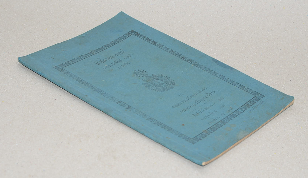 บาฬีเวยยากรณ์ วากยะสัมพันธ์ ภาคที่ 3 ตอนต้น