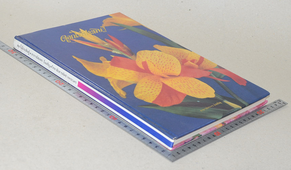 ดอกไม้ประดิษฐ์