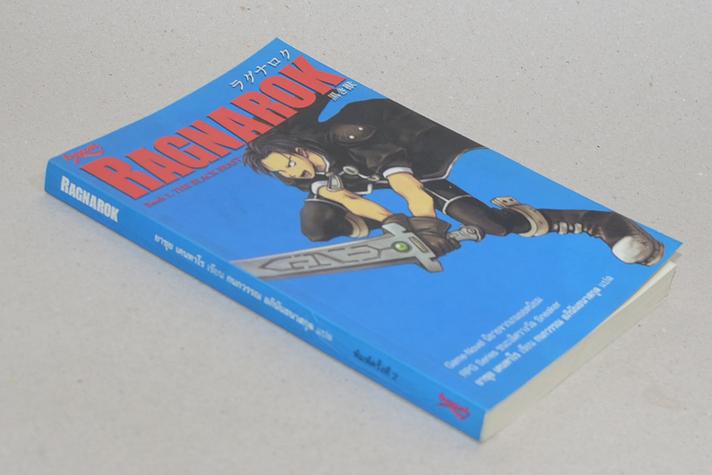 RAGNAROK Book 1 THE BLACK BEAST (จบในเล่ม)