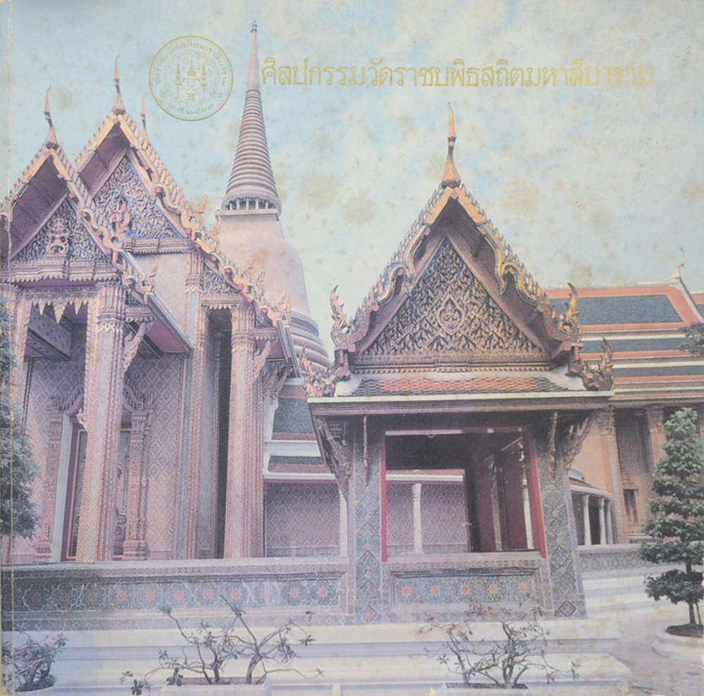 ศิลปกรรมวัดราชบพิธสถิตมหาสีมาราม