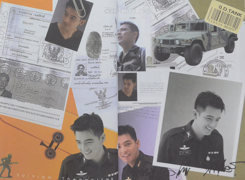 พลฯศรราม ตามระเบียบพัก