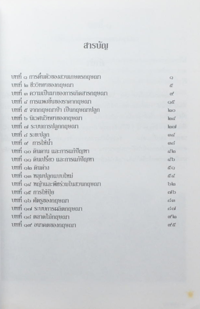 กฤษณา