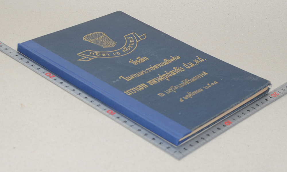 นาวาเอก หลวงศุภชลาศัย (กรณีพิพาทระหว่างไทยกับฝรั่งเศส และการรบที่ปากน้ำเจ้าพระยาสมัย ร.ศ. 112)