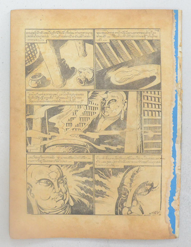 จิ้งจอกขาว ภาค 2 เล่ม 13 (ขายตามสภาพ)