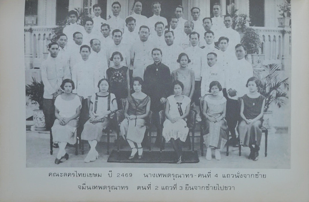 ผิว กัลยาณมิตร (มุมน้ำเงิน)