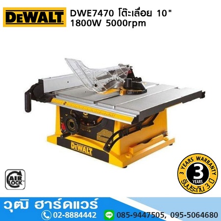DEWALT DWE7470-B1 โต๊ะเลื่อย 10" 1800W 5000rpm