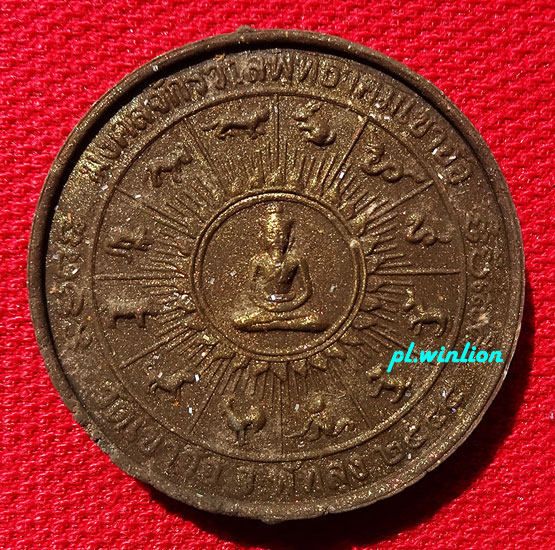 พระปิดตาพังพะกาฬ เนื้อว่านปัดทอง ตะกรุดเงิน 9 ดอก รุ่นมงคลจักรวาลพุทธาคมเขาอ้อ ปี 45