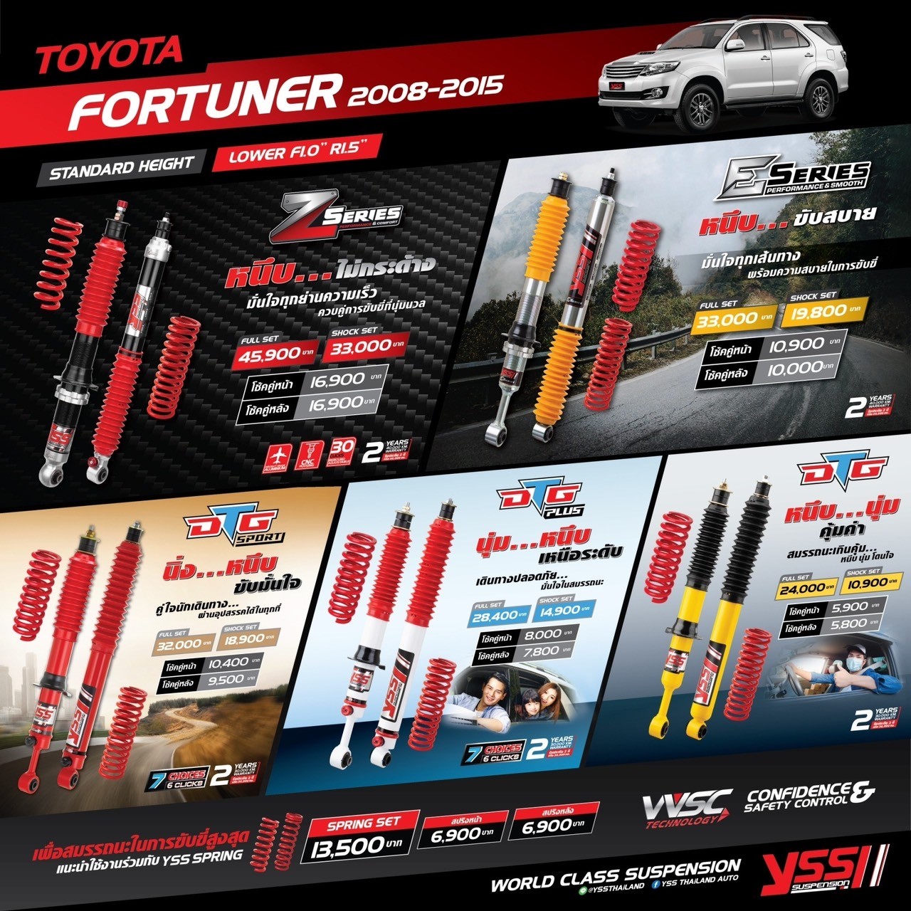 โช๊ค YSS สำหรับรถTOYOTA FORTUNER 2008-2015