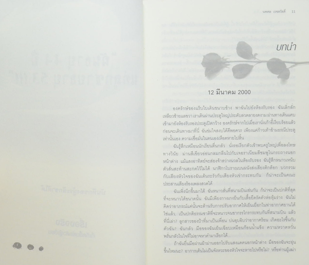 กลับชาติมาเกิด