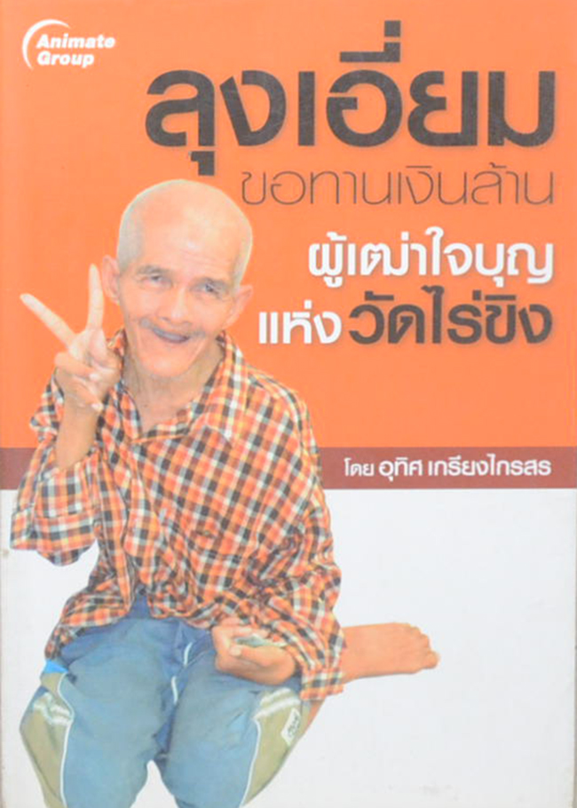 รวมเรื่อง (3 เล่ม)