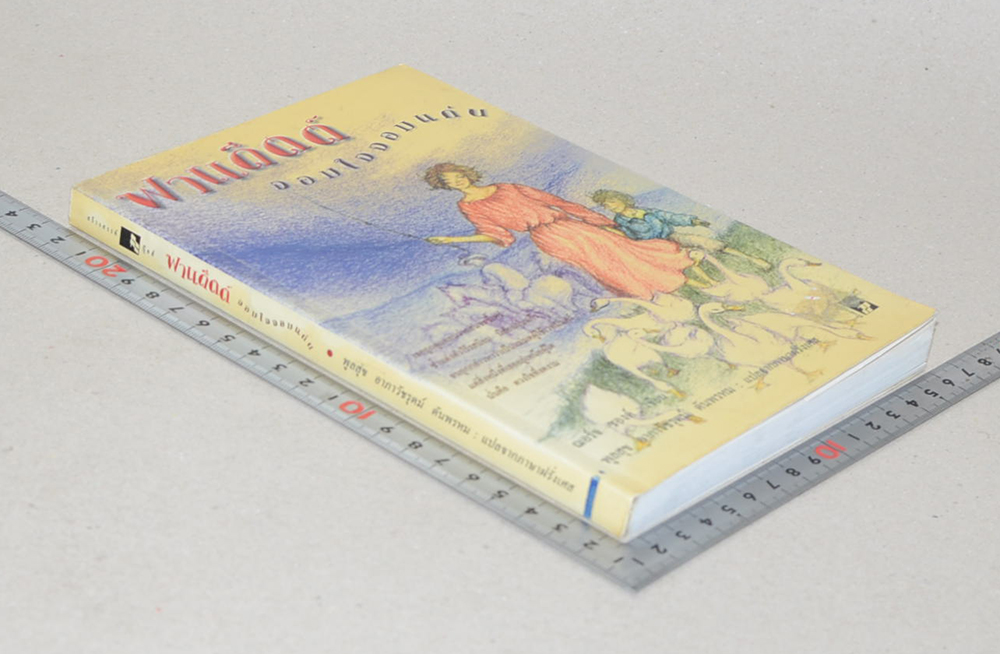 ฟาเด็ตต์ จอมใจจอมแก่น