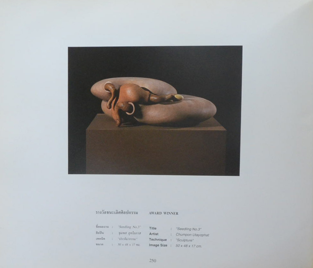 ศิลปะสมัยใหม่ของไทย