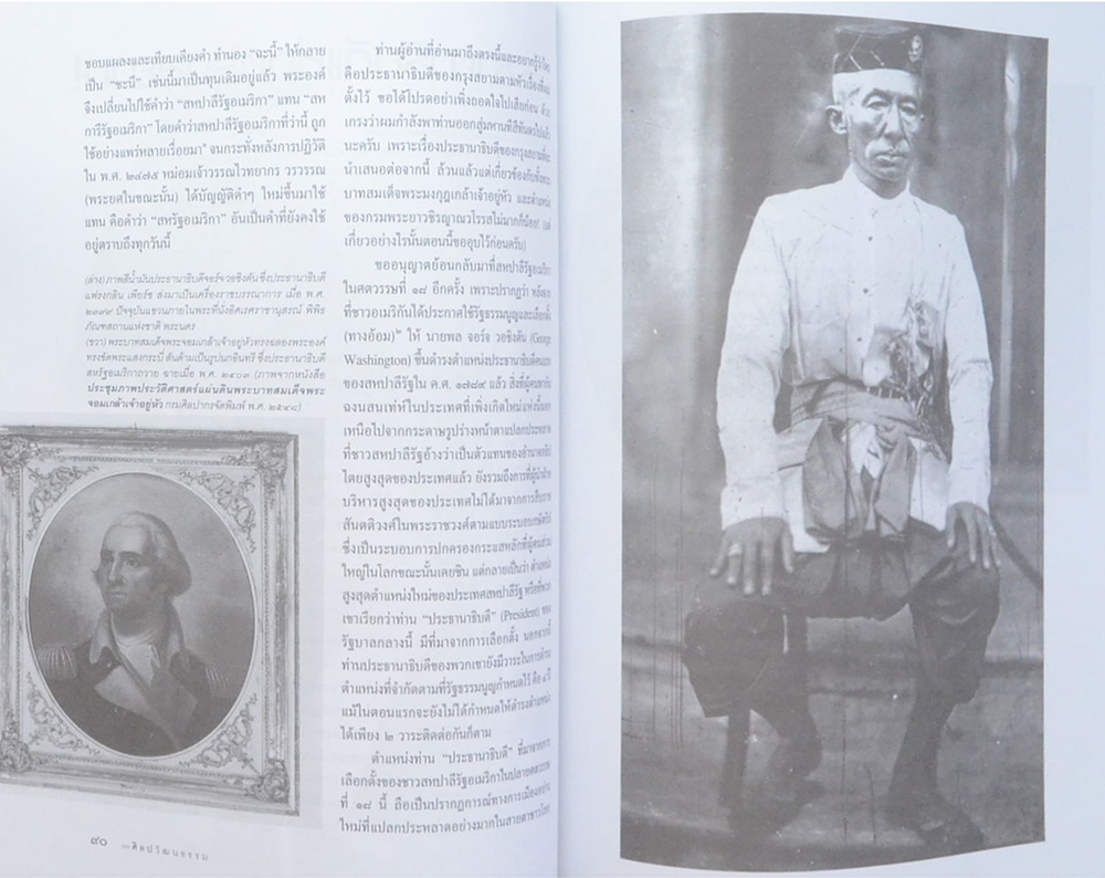 ศิลปวัฒนธรรม ปีที่ 39 ฉบับที่ 12 ตุลาคม 2561 (ขายตามสภาพ)