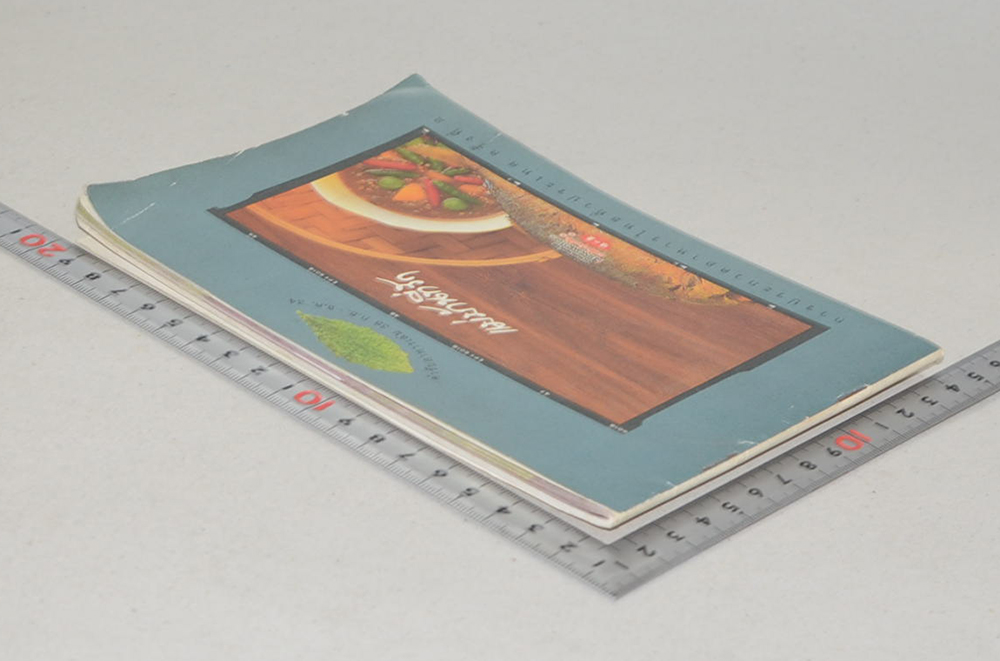 แม่บ้านที่รัก เล่ม 38 ก.ย.-ธ.ค.34