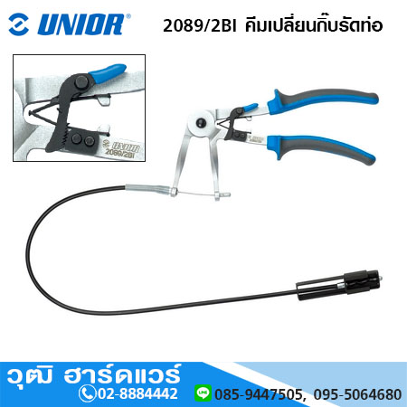 UNIOR 2089/2BI คีมเปลี่ยนกิ๊บรัดท่อ