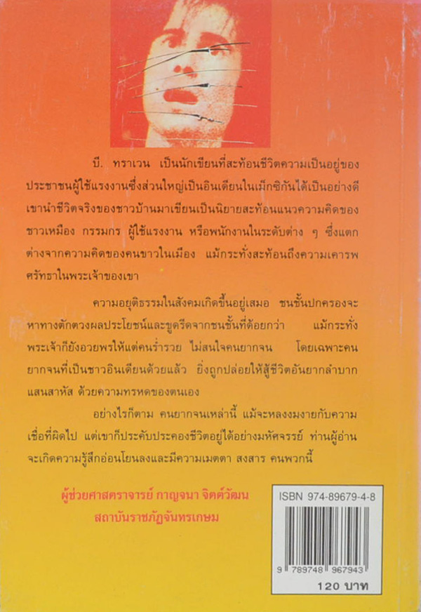 มาคาริโอ