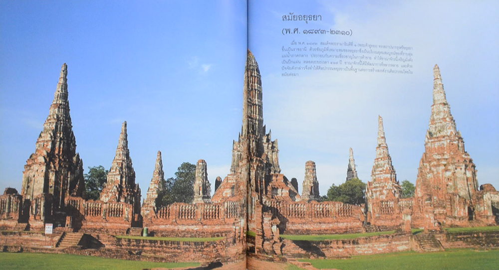 ศิลปวัฒนธรรมไทย