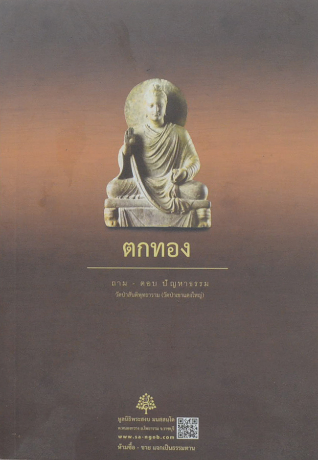 รวมเรื่อง (4 เล่ม)