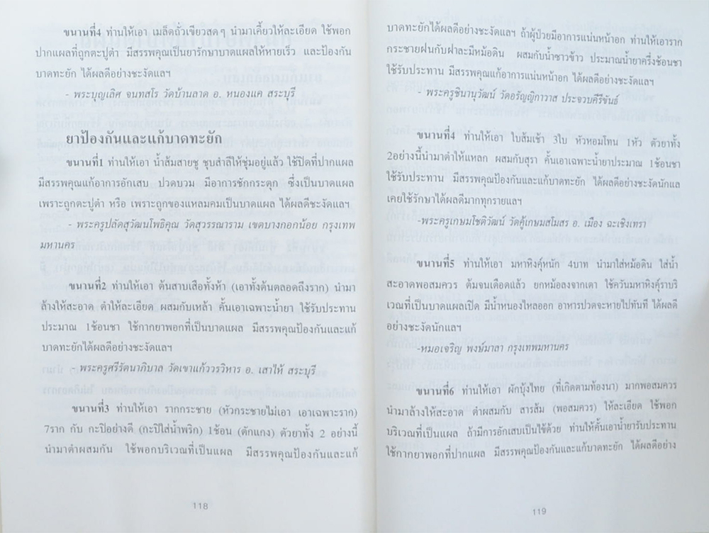 คุณแม่เพ็กลั้น เพ็ชรประดับฟ้า (พระเบญจภาคี)