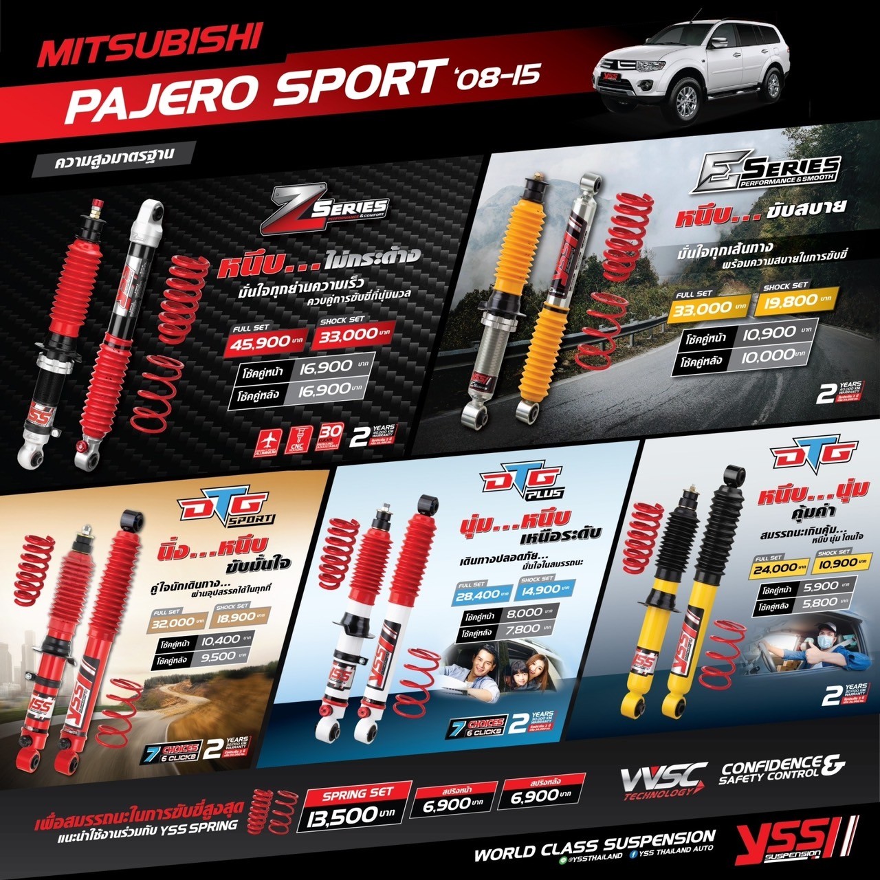 โช๊ค YSS สำหรับรถMITSUSHI PAJERO SPORT 2008-2015