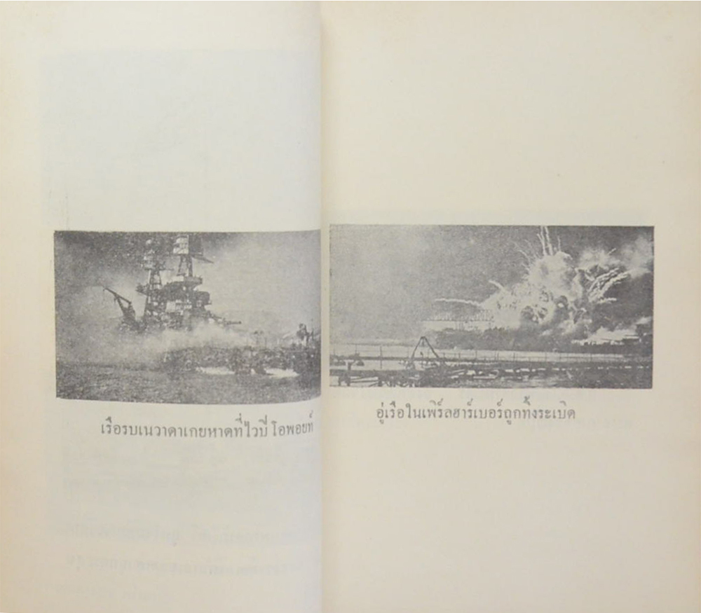 สงครามโลกครั้งที่ 2