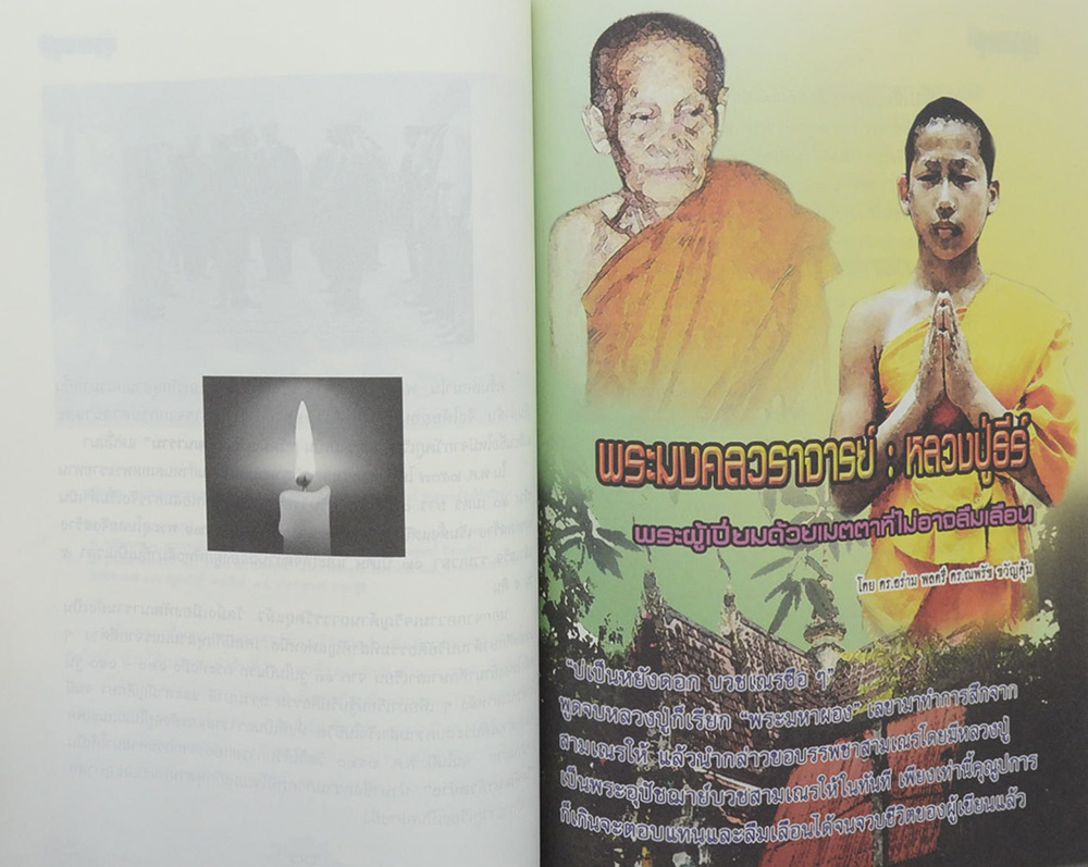 บุรพสดุดี