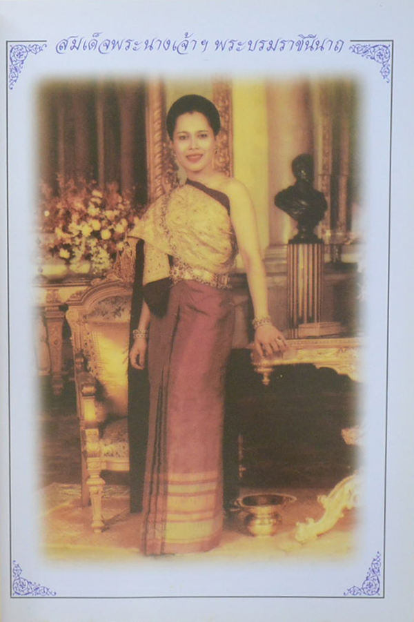 วันแม่แห่งชาติ 12 สิงหาคม 2543