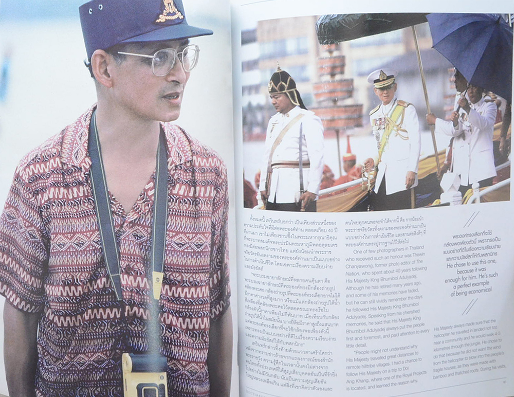 POWER Volume 14 Number 113 DECEMBER 2016-JANUARY 2017 “ธ สถิตในดวงใจไทยนิรันดร์”