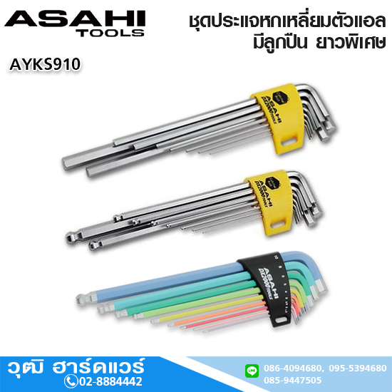 ASAHI AYKS910 ชุดประแจหกเหลี่ยมตัวแอล มีลูกปืน ยาวพิเศษ