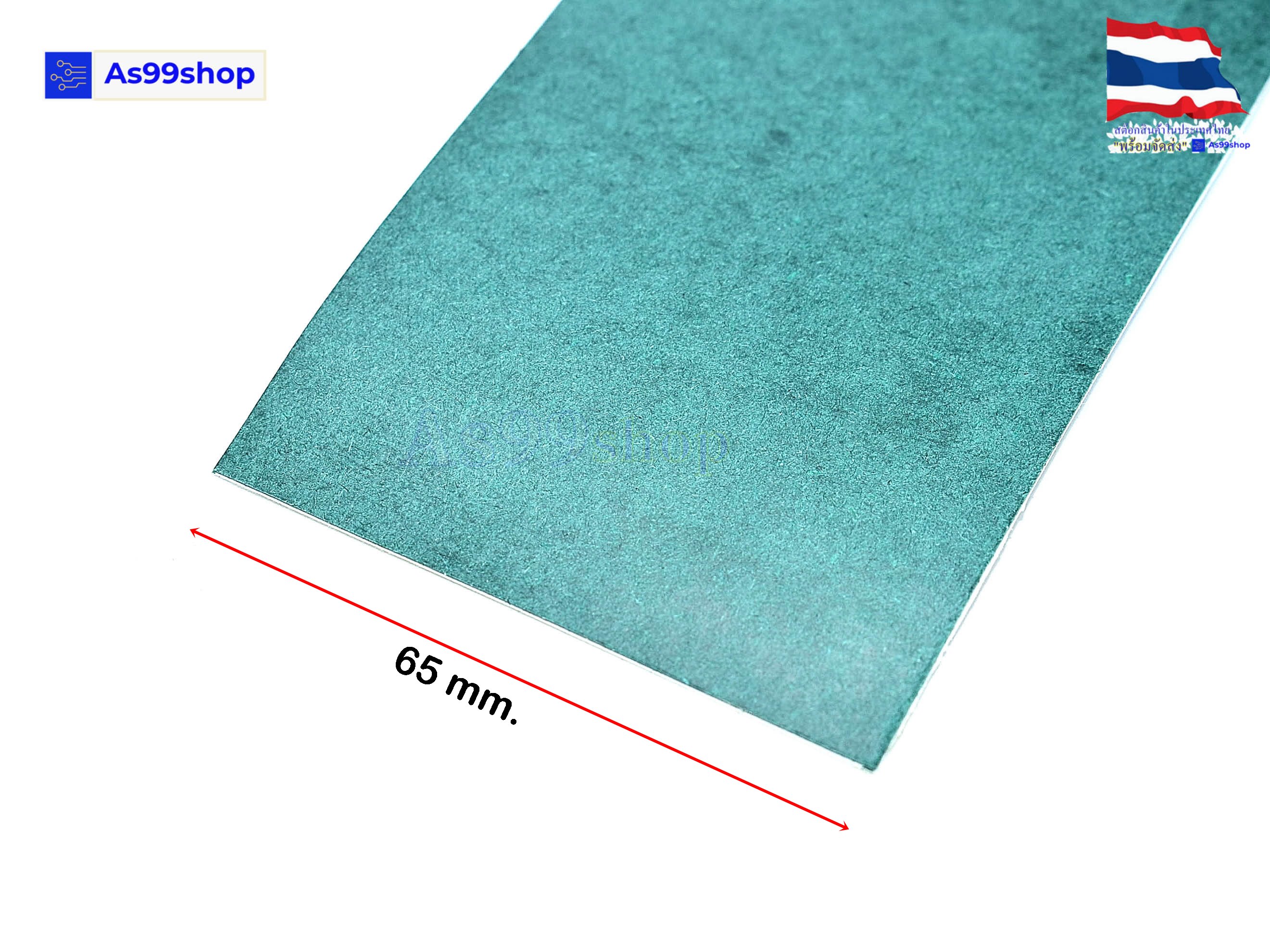 กระดาษฉนวน กันความร้อน ใช้แพคถ่าน 18650 Paper Li-ion Pack( 1 เมตร )