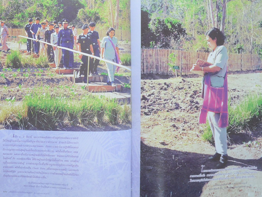 60 พรรษา สมเด็จพระเทพรัตนราชสุดาฯสยามบรมราชกุมารี กับการอนุรักษ์ทรัพยากรธรรมชาติและสิ่งแวดล้อม