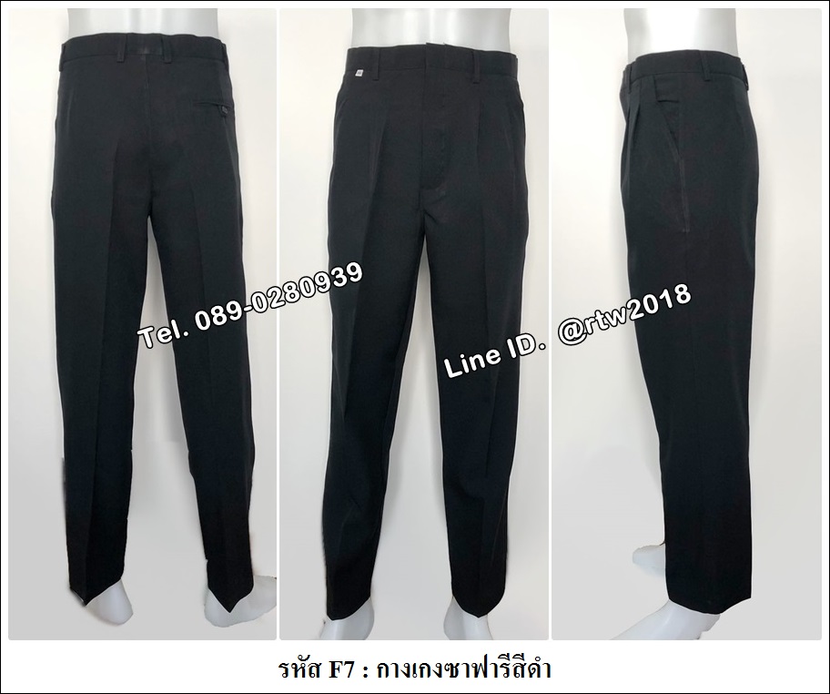 กางเกงซาฟารีสีดำ (รหัส Fึ7)