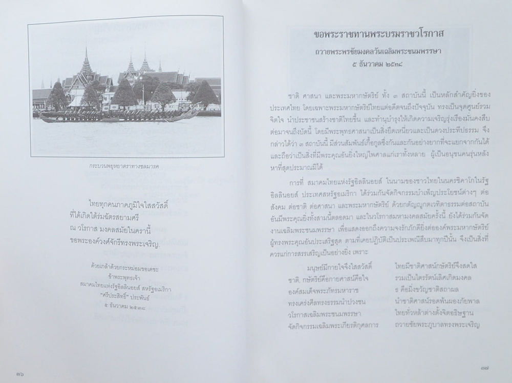 พรหมวชิรญาณนิพนธ์