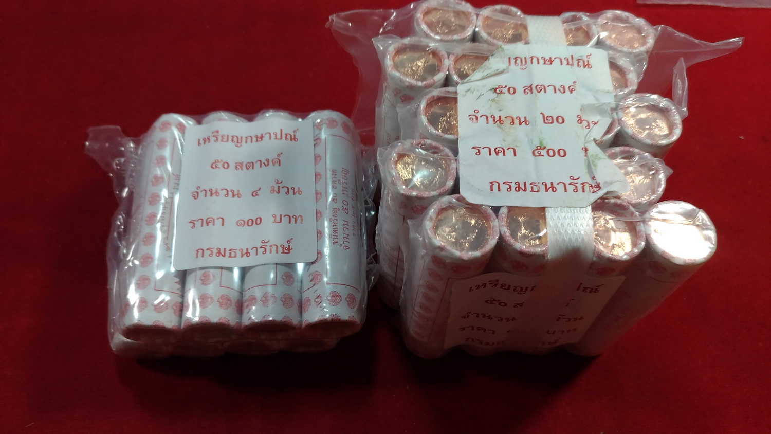 แพ๊คเหรียญ 50 สต.ปี2561 รัชกาลที่10 1 แพ๊ค 4 หลอดมี 200 เหรียญ เดิมๆจากกรมฯ