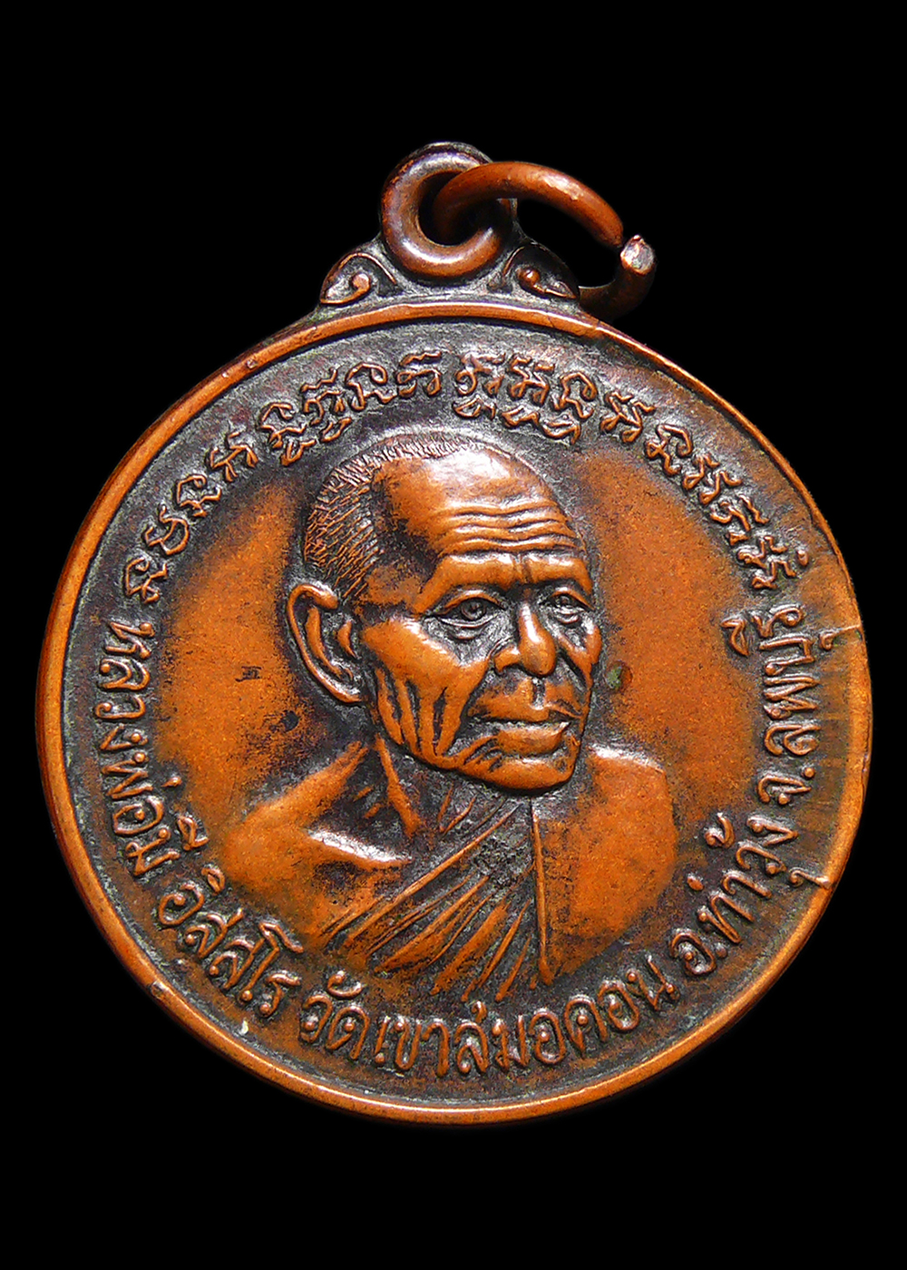 เหรียญหลวงพ่อบุญมี วัดเขาสมอคอน จ.ลพบุรี ปี2547