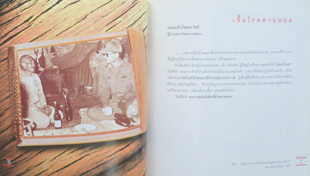 ที่สุดของหัวใจ