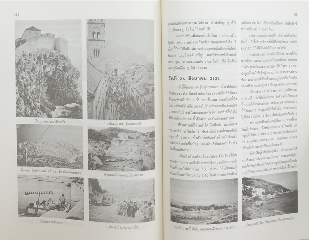 ที่ระลึกเนื่องในวาระครบหกรอบ สุกรี สืบสงวน