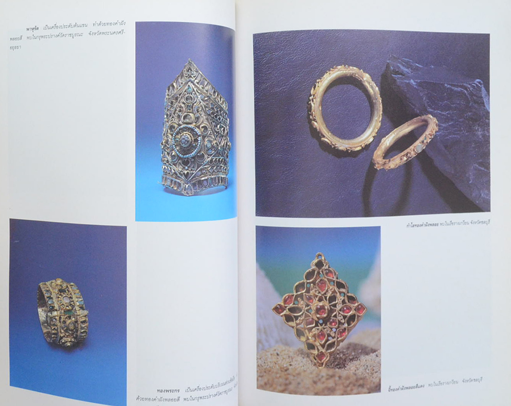 ถนิมพิมพาภรณ์