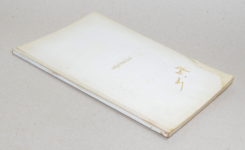 นายณัฐพล ไชยรัตน์ (เรื่องน่ารู้เกี่ยวกับราชสำนัก)