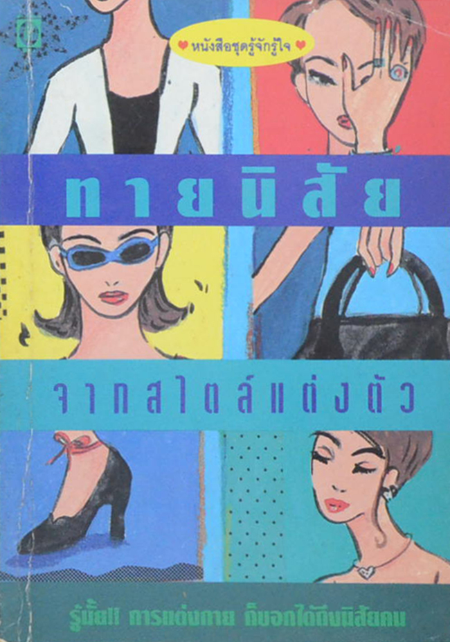 รวมเรื่อง (3 เล่ม)