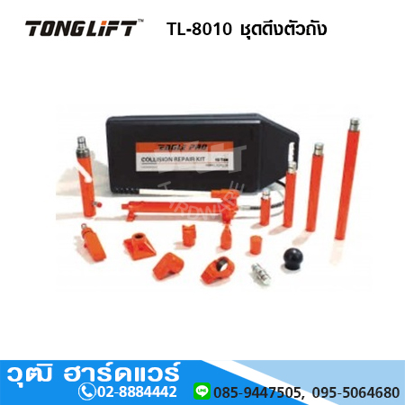 TONGLIFT TL-8010 ชุดดึงตัวถัง