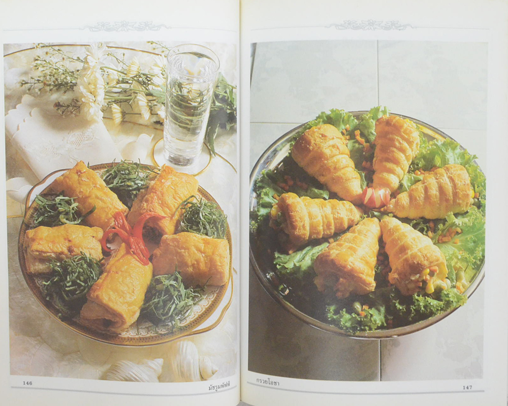 เบเกอรี่ 2 พาย-พัฟฟ์เพสตรี-ทาร์ต