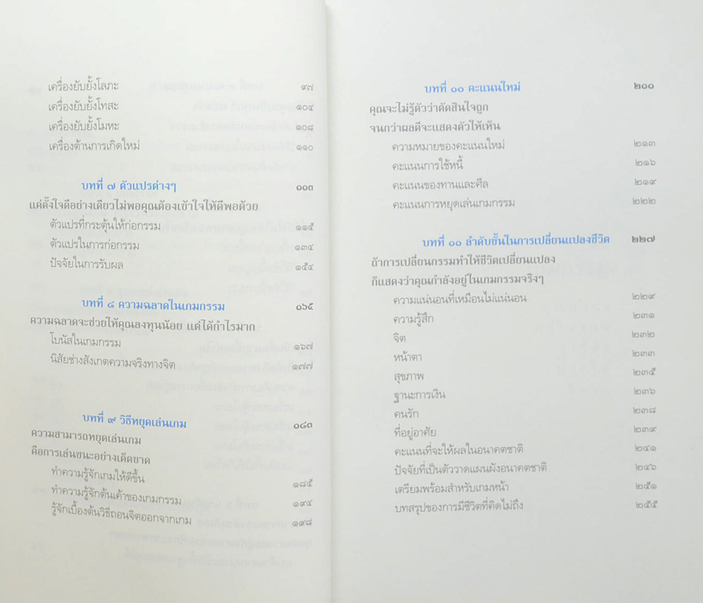 มีชีวิตที่คิดไม่ถึง