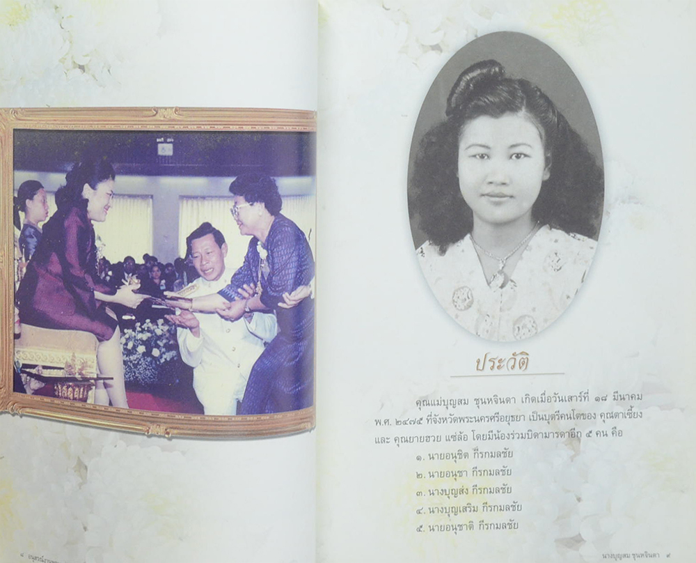 คู่มือดับทุกข์