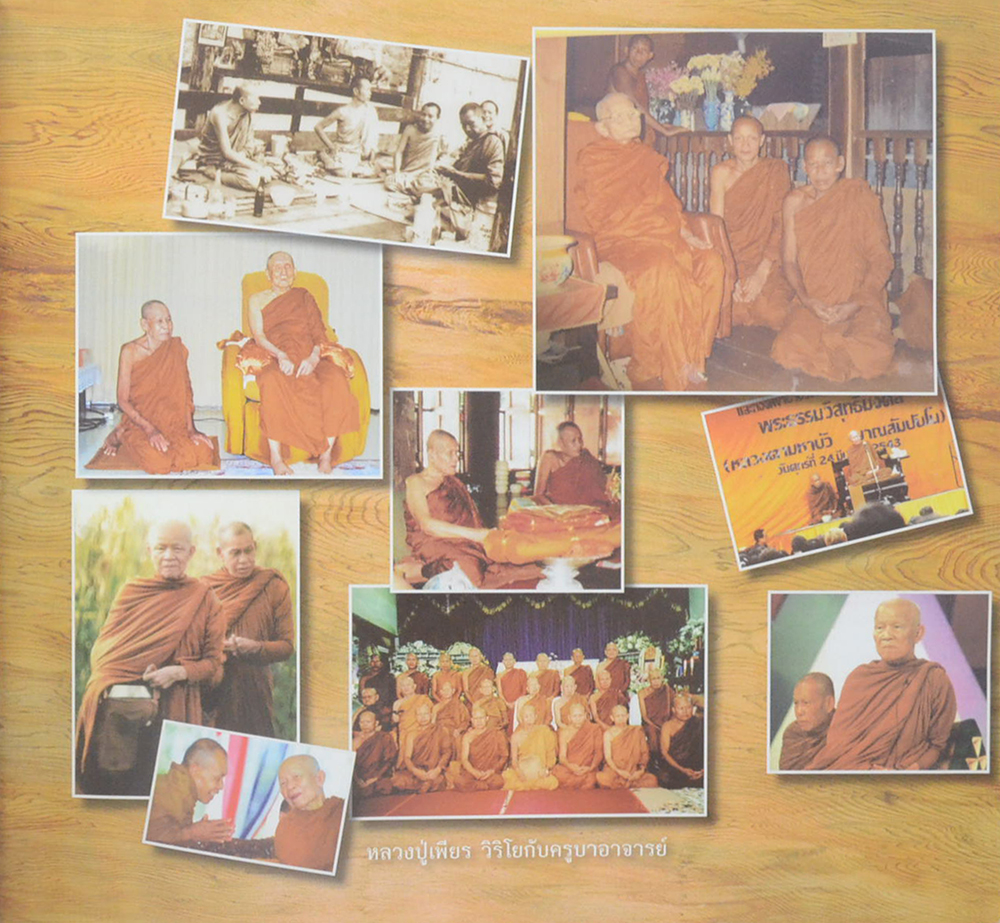 เสียงธรรม...ย้ำเตือน