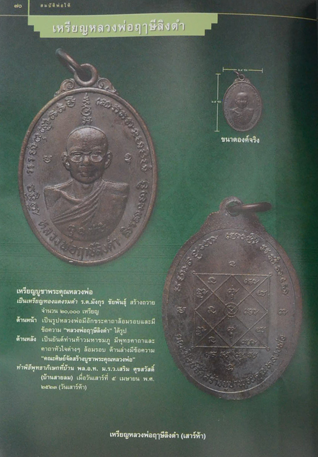 สมบัติพ่อให้