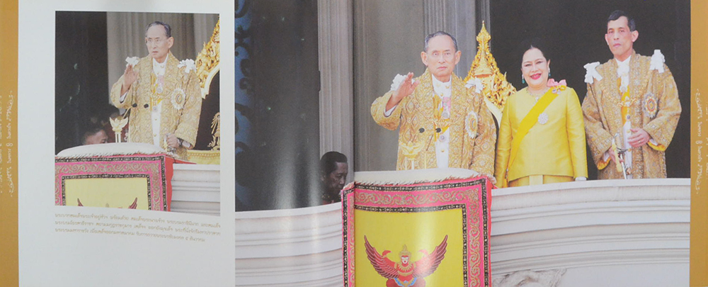 ในหลวงในดวงใจ